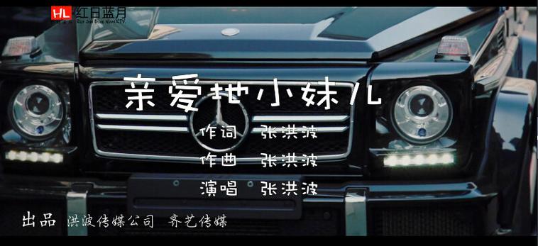 《亲爱的小妹妹》原唱