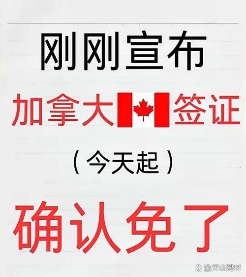 加拿大pc对刷