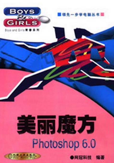 美丽魔方坑了多少人
