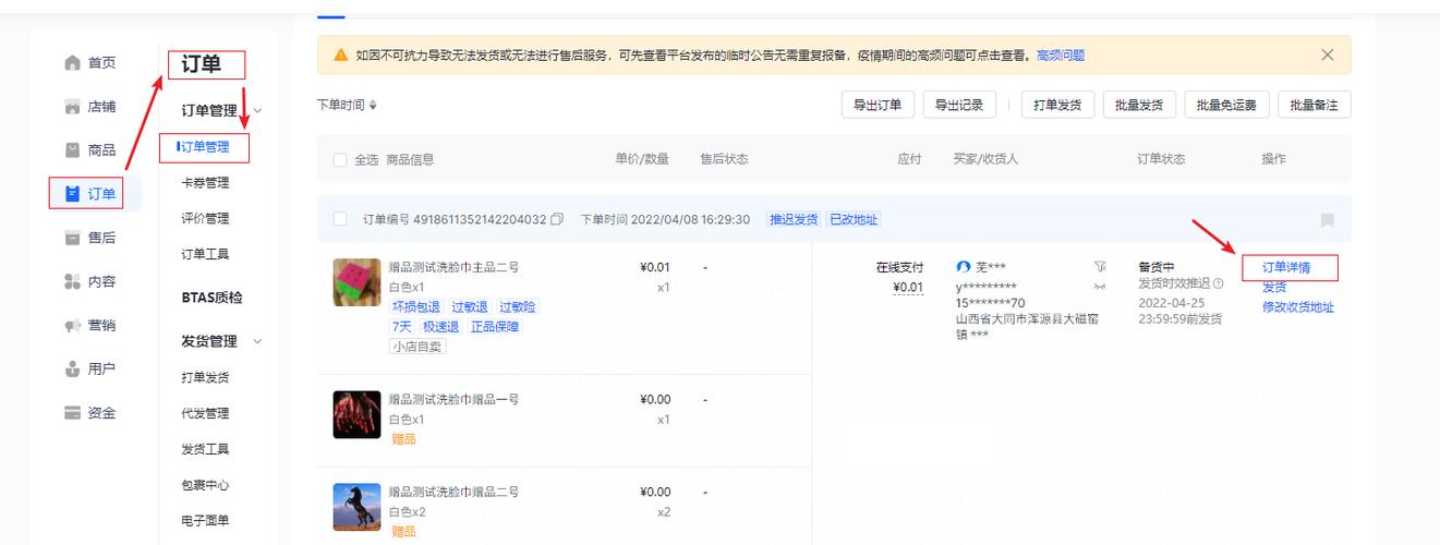 美团能拉黑商家吗游戏截图