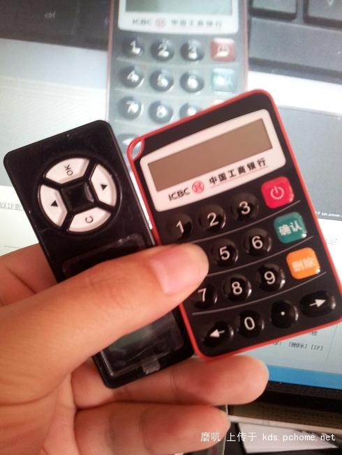 中国工商银行电子口令卡