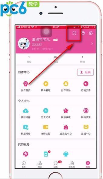 bilibili客户端扫码缩略图