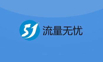 手机充了流量还是用不了