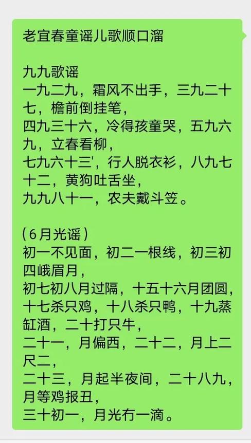 90年代童谣顺口溜缩略图