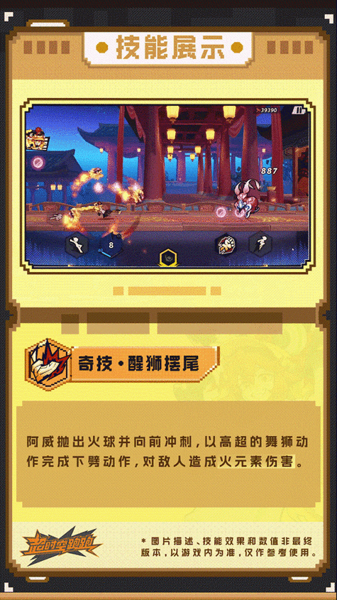 游戏详细介绍
