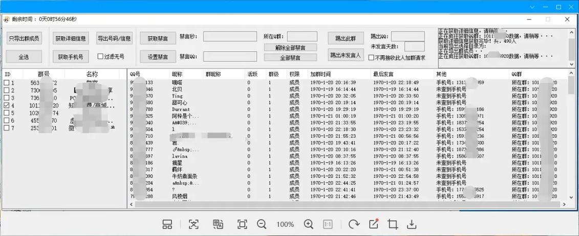 论坛群发工具