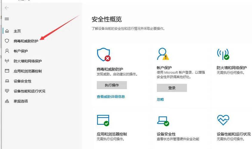 win10关闭自带杀毒软件缩略图