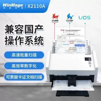 影源扫描仪怎么使用