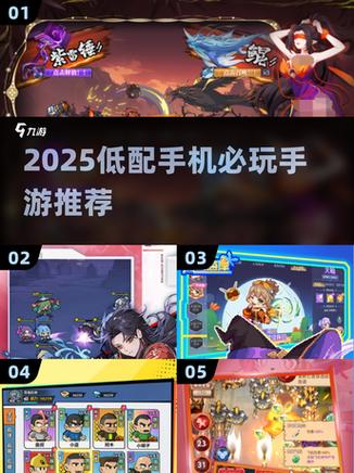 适合低配手机的安卓游戏