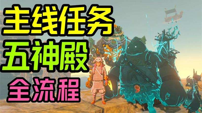 雷神前置任务