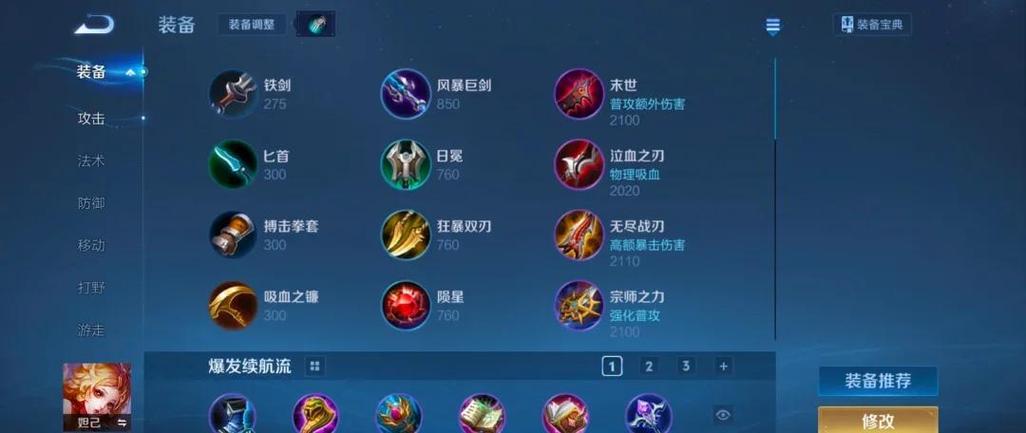 妲己秒人最强六神装图标