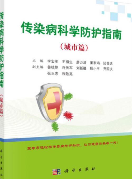 传染病四项检查多少钱