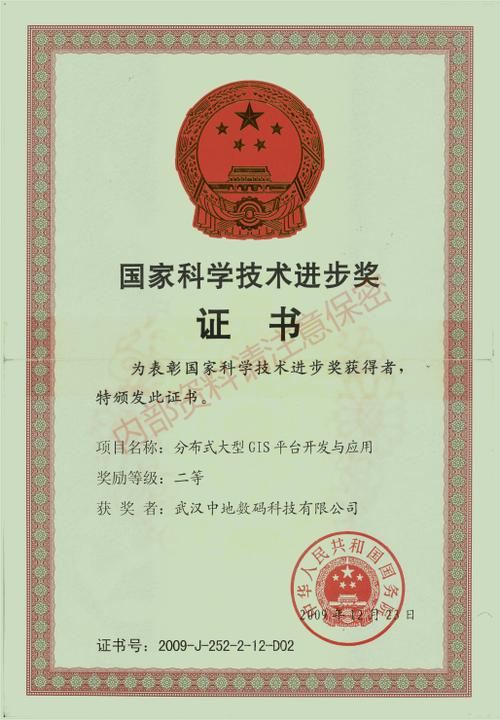 中地数码
