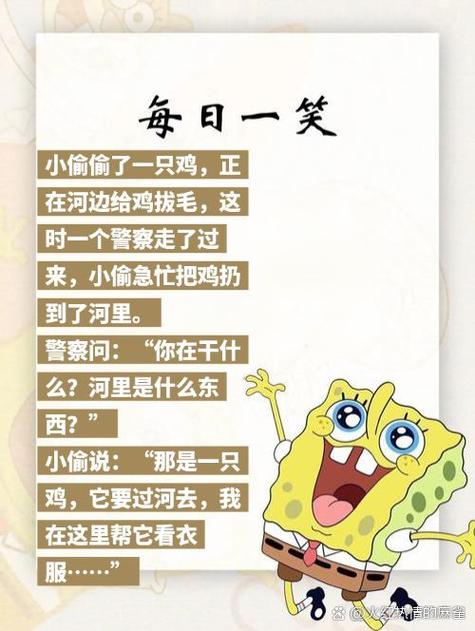 鸡的幽默绰号