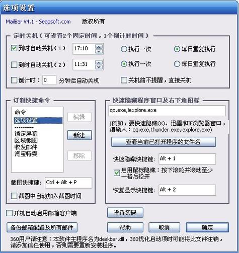 windows自动关机命令图标