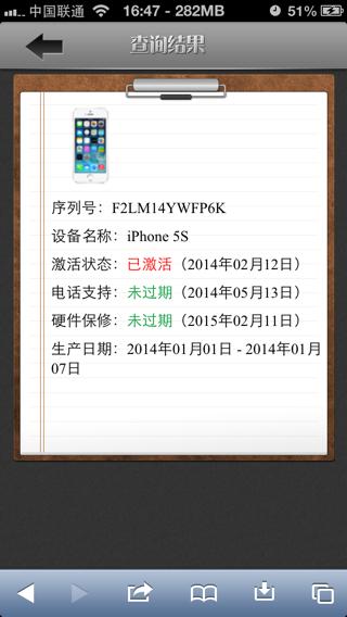 预激活是不是翻新机