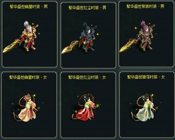 问道随心时装礼盒有啥