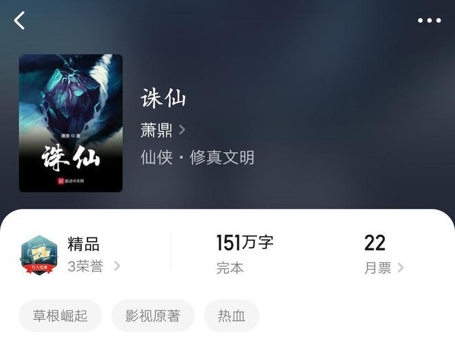 诛仙重生之张小凡棒棒毛子
