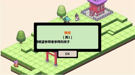 某神社app