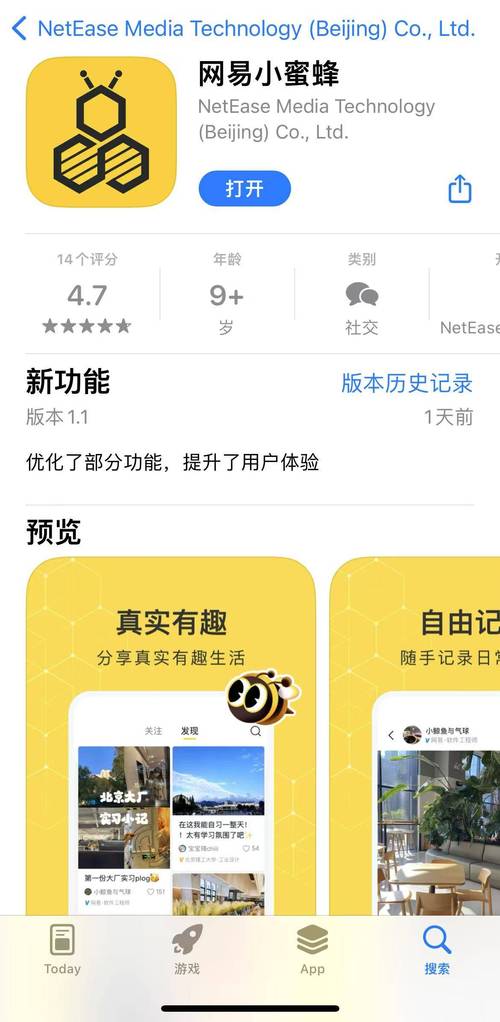 小蜜蜂短视频app的功能介绍截图