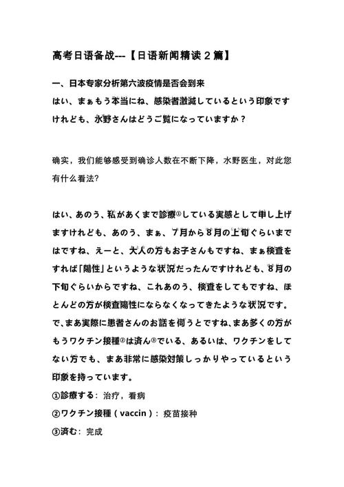 日语语音翻译