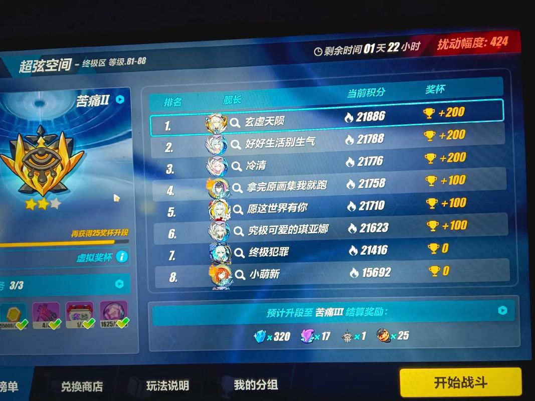 崩坏3深渊奖励结算