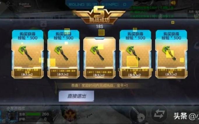 新版本cf挑战模式在哪里