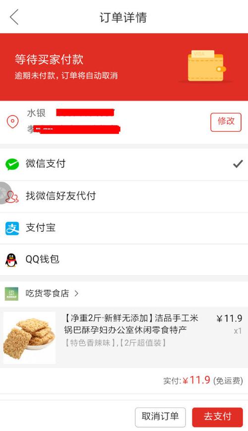 拼多多怎样设置密码支付
