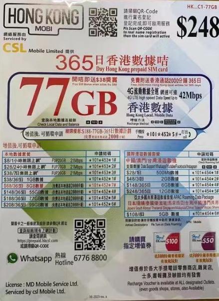 香港旅游用什么电话卡