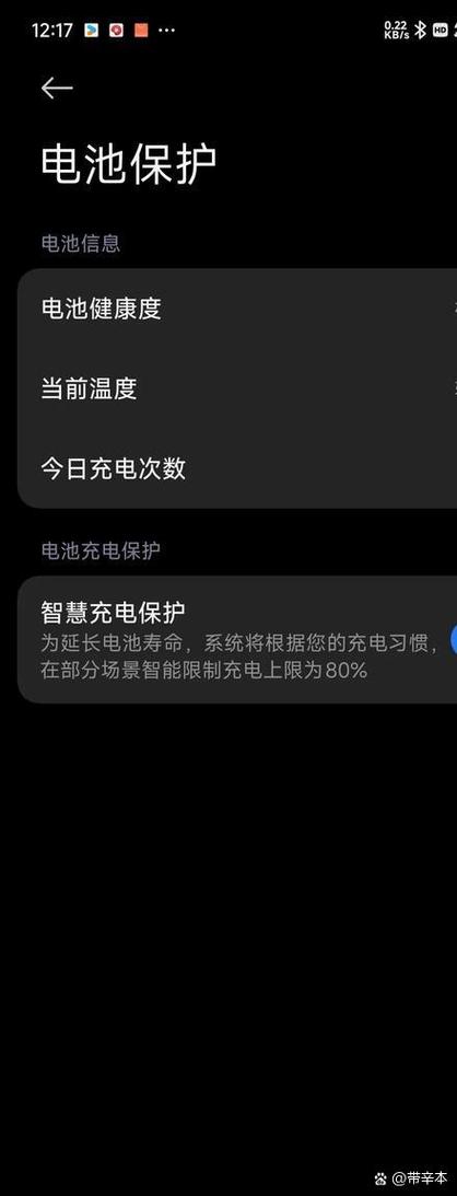 小米手机一晚上掉电多少正常
