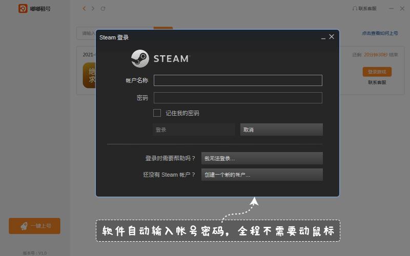 如何登steam账号