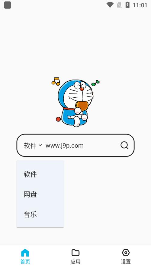 下载一个手机app