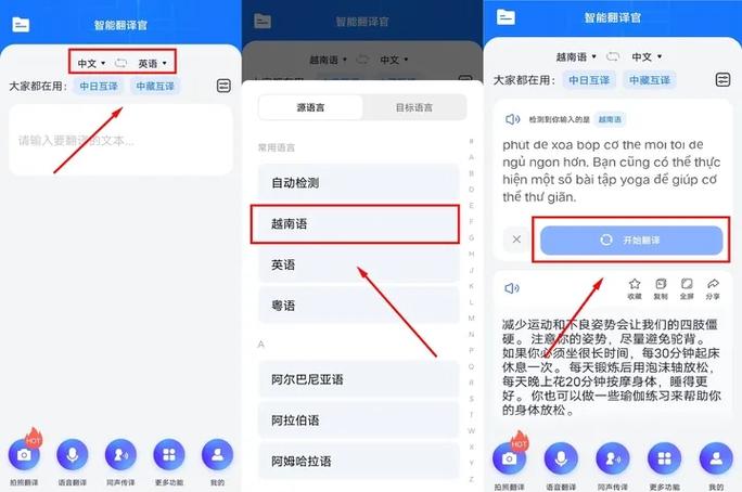 英语口语翻译器在线翻译缩略图