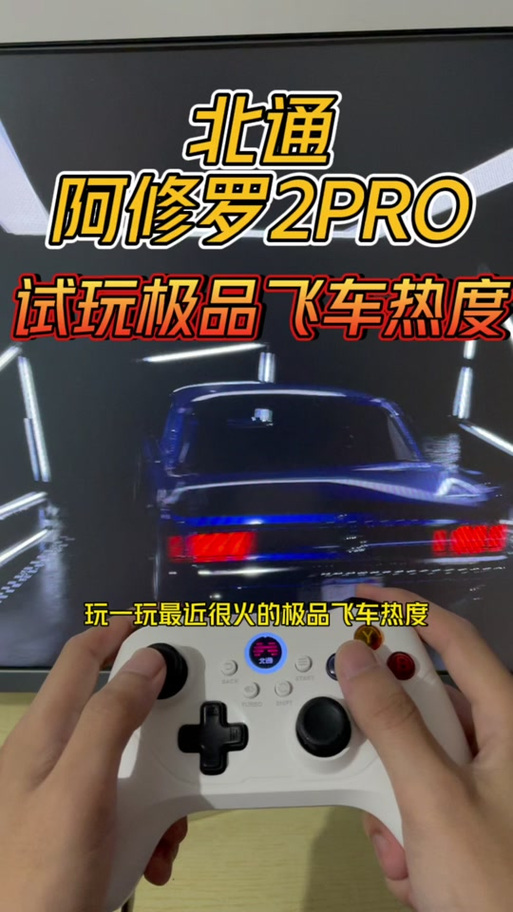 极品飞车可以用手柄玩吗