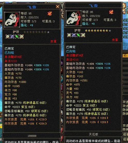 单机天龙八部恶人完美攻略