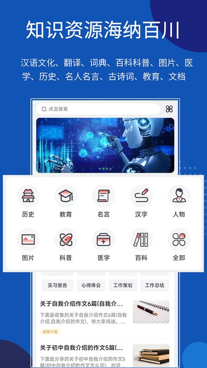知识贝壳网手机版