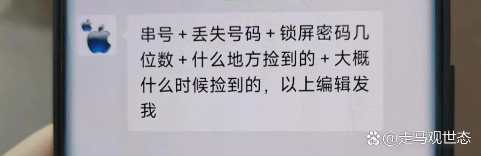 苹果11开启了丢失模式别人还能用吗缩略图