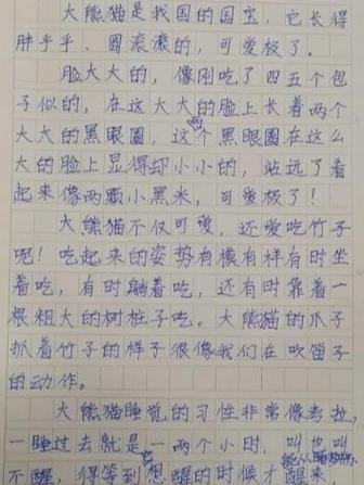 赞美熊猫的每句