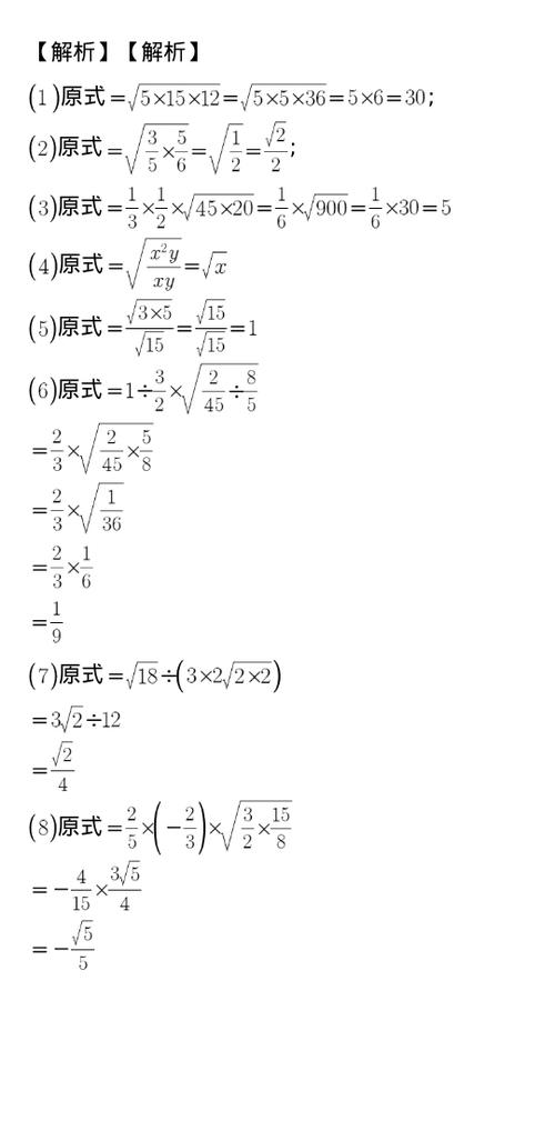 二次根式100题(含答案)