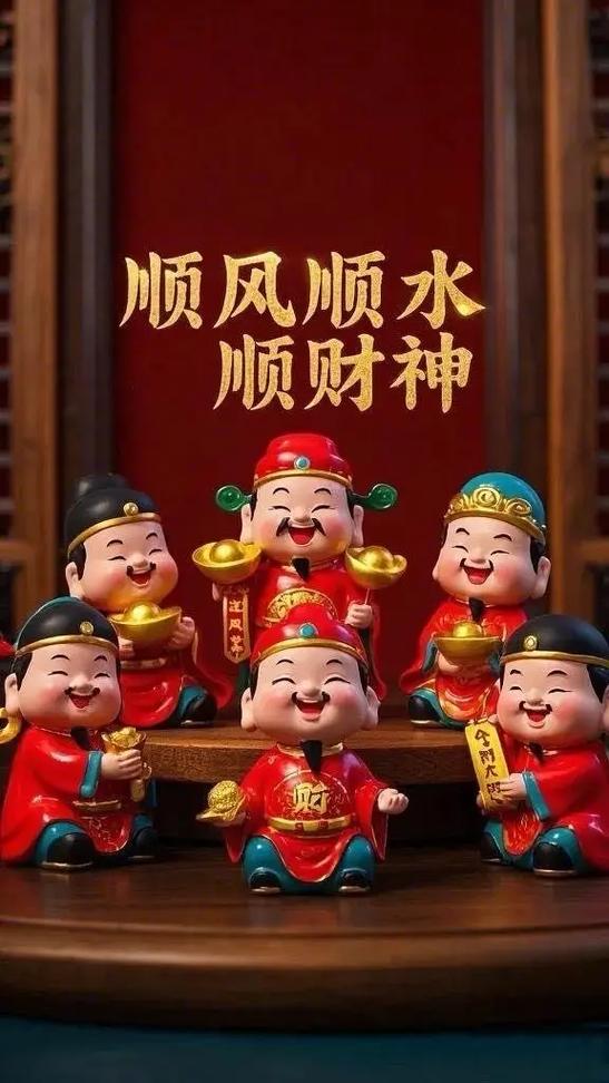 迎财神财神到顺口溜