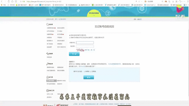 梦幻西游的账号忘了怎么办