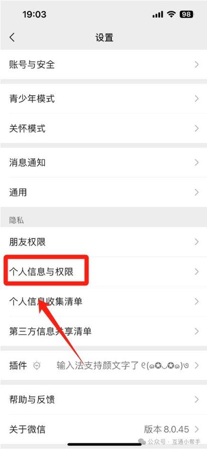 如何解除授权的小程序