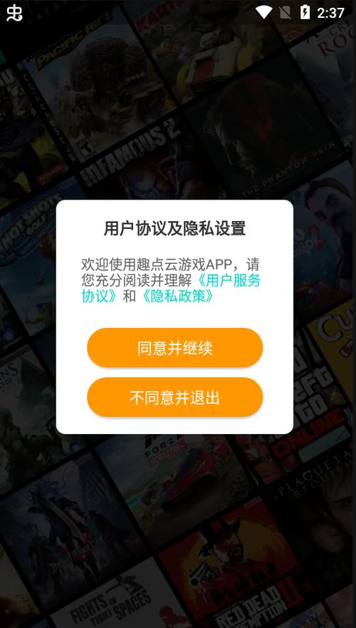免费云玩游戏的软件无限时间版缩略图