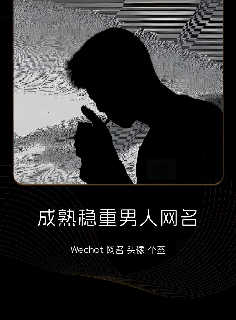 注销账号的男人幼稚吗