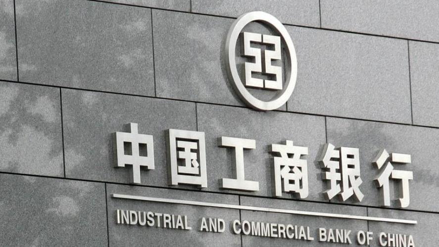 中国工商银行官网登录
