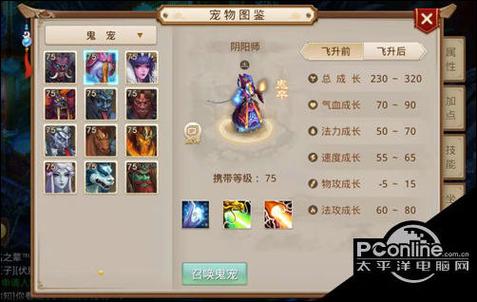 问道手游地府攻略缩略图