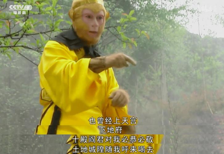 西游记孙悟空经典台词
