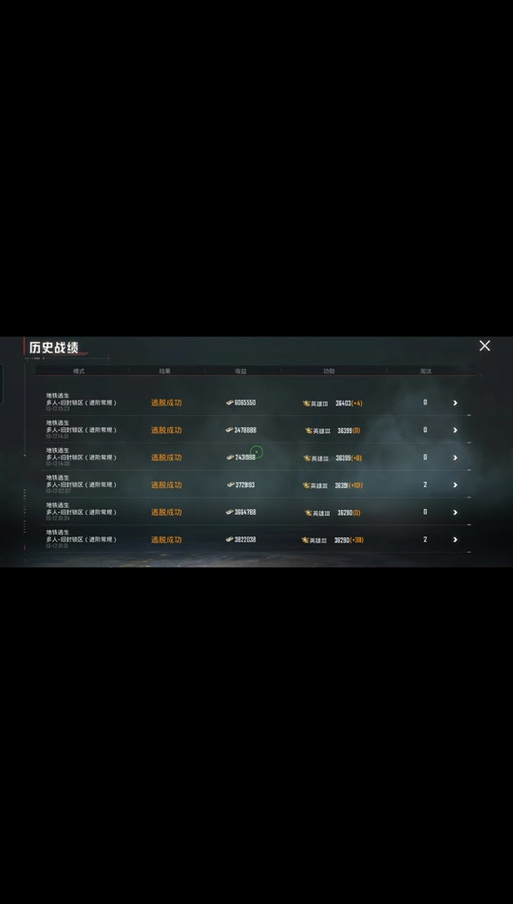 和平精英历史战绩可以删除吗?