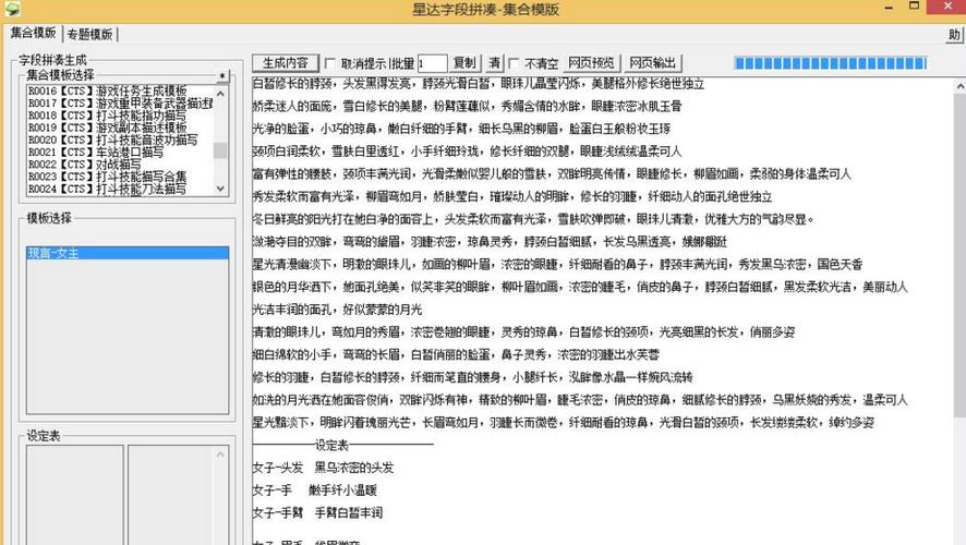 小说生成器APP下载