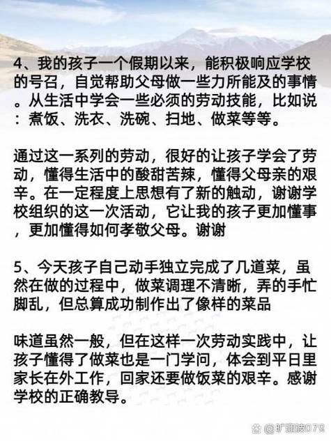 家长对孩子刷碗的评价